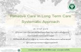 Palliative Care in Long Term Care Systematic Approachkarunruk.com/wp-content/uploads/2019/07/Palliative-Care...Value = Outcome / Cost •Outcome : improve quality of life. •Holistic