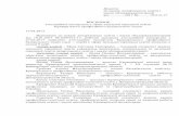 Додаток від 2017 № /0/212-17 - uCozkpbl.ucoz.ua/Atestacija/visnovok_kpbl-17.03.17.pdf · 2017. 4. 25. · 17.03.2017 Відповідно ... технічний паспорт