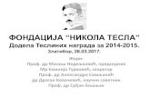 ФОНДАЦИЈА “НИКОЛА ТЕСЛА”static.pupin.rs/2017/04/Dodela-Teslinih-nagrada-Zlatibor... · 2017. 4. 5. · Фондација „Никола Тесла“, основана