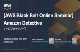 [AWS Black Belt Online Seminar] Amazon Detective · 2020. 7. 20. · AWS 公式Webinar ... Amazon Web Services, Inc. or its ... 攀†ጀ 攀瘀攀渀 昀漀爀 渀潜ഀ渀 猀攀挀甀爀椀琀礀