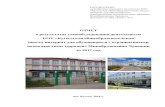 cap.ruedu21.cap.ru/home/5050/document/samoobsledovanie_2017.docx · Web viewОтчет составлен по итогам проведенного самообследования