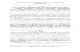 3.strts-online.narod.ru/files/lec3.pdfДисперсия случайного процесса представляет собой математиче-ское ожидание квадрата