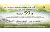 Template Thai - MCOT · 2020. 12. 4. · Template Thai. 2 Template English. 3 Template Chainese. BANG PAI 4 . BANG PAI ถนนพุทธมณฑล สาย 2 ... —R bber