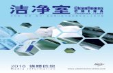©h« À - cleanrooms-china.com · CleanRooms China provides a vibrant platform for ommunication and cooperation within the entire industry chain—from cientific research, to design,
