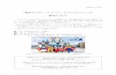 “東京ディズニーリゾート ・スペシャルパレード” 参加について...2020/01/05  · 2020年1月28日 “東京ディズニーリゾート ®・スペシャルパレード”