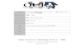 Osaka University Knowledge Archive : OUKA...コ ソ ア で 指 示 す る 」 と い う こ と ― ― 直 示 （ ダ イ ク シ ス ） に つ い て の 覚 書 ― ―