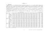 3 亜鉛（Zmric.jogmec.go.jp/.../report/2012-05/3.Zn_20120619.pdf2012/06/19  · 表3 亜鉛原料の輸出入2010 単位：特記以外純分千t 豪州 ペルー ボリビア ナミビア