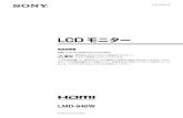 LCDモニター - Sony€¦ · 付属のacパワーアダプターはlmd-940w 専用のアダプターです。 他の機器に使用すると、火災や感電の原因 となります。
