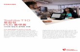 Toshiba T10 통합형 POS 플랫폼tgcs04.toshibacommerce.com/cs/groups/internet/documents/... · 2020. 12. 8. · Toshiba의 일부 제품 및 서비스는 일부 국가에서 제공되지