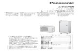 工事説明書 - Panasonic...372 212 630 89 442 600 53 69 HE-30C3Q（E）（M）P HE-UC45VP/HE-UC45VEP ヒートポンプ配管接続口（湯側R1／2オネジ） ヒートポンプ配管接続口（水側R1／2オネジ）