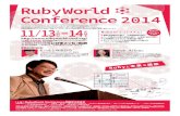 RubyWorld Conference 20142014.rubyworld-conf.org/files/leaflet/rwc2014-leaflet.pdf · 2015. 6. 25. · 『Matsue Ruby GW「縁sys（えにしす）」が生み出す「人」と「技術」の縁結び