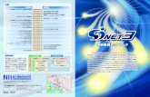 200704J omote1 4 - 学術情報ネットワーク SINET5...NISN RENATER GEANT´ SURFnet HEAnet Pacific Wave MANLAN StarLight 北米 欧州 アジア 東京 ロサンゼルス ニューヨーク
