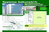 Toyama SakuraビルE2%97...物件名称 Toyama Sakuraビル フロア 区画 面積 敷 募集賃料 3F 536.30 （ 162.23 坪） 8ヶ月 12,000円／坪 4F 536.30 （ 162.23 坪）