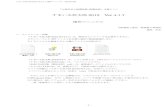 すまいる診太郎 2012 Ver 3horiike.life.coocan.jp/shintarou2012manual.pdfすまいる診太郎 2012 Ver3.3w 操作マニュアル 2018/08/20 - 2 - 2．起動 起動するとバージョン情報画面が表示されます。