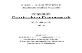 Curriculum Framework - miyazaki-u.ac.jpkokusai/src/doc/study-abroad/... · 2018. 4. 9. · [title] Hakase1 Basic Japanese for students Nihongo challenge N4-5 Kanji [Author] Y. Yamazaki,