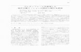 Kobe Gakuin Universityrehgakai/journal/files/no1-1/...O O Il la (îHt.uu.1) E cd o o La E +6 E cd E (îHtuw) ILL Ill 00