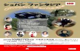 100周年記念 ショパン ファンタジア - eonet.ne.jpnippo-kansai/chopinf.pdfショパン ファンタジア 日本・ポーランド国交樹立100周年記念 2019年 10月27日