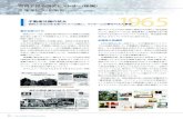 （1950～2003） 1965 - Seibu Holdings · 2020. 3. 9. · 住宅地以外にも、1965（昭和40）年には神奈川県鎌倉市で、 「鎌倉霊園」を開園。パンフレットには広大な霊園内に