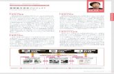Tribology Fusion Research Project I 03 SPECIALITY I 油゜品 …...Tribology Fusion Research Project I 油゜品ら;~概要 摩擦低減技術は自動車分野をはじめ、あらゆる産業分野、