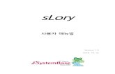 sLory · 2020. 5. 2. · sLory 사용자 매뉴얼 4 1. 개요 sLory는 RS232/RS422/RS485 방식의 Serial 신호를 LoRa 신호로 상호 변환을 시켜주는 장비 입니다.