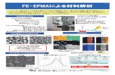 Ⅰ-2 FE-EPMAによる材料解析cs2.toray.co.jp/news/trc/trc_newsrrs01.nsf/0...SEM像 負極Cの軟X線スペクトル EPMA各種検出器の比較 5μm SXES WDS EDS エネルギー分解能