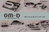 オリンパスOLYMPUS OM-D E-M5 Mark 14-150mm 28mm 6