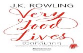 J.K. ROWLING · 2020. 6. 9. · J.K. Rowling เขียน Joel Holland ภาพประกอบ สฤณี อาชวานันทกุลแปล พิมพ์ครังที่