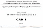 CAD I - LMSlms.mech.upatras.gr/wp-content/uploads/1_CATIA... · Εργαστήρια Μηχανουργικής Τεχνολογίας Ι & ΙΙ CAD I Laboratory for Manufacturing