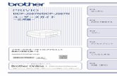 ユーザーズガイド - Brother · This product includes the “KASAGO TCP/IP” software developed by ZUKEN ELMIC, Inc. FlashFX ...