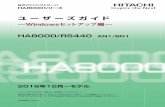 HA8000シリーズ ユーザーズガイド 〜Windowsセットアップ …itdoc.hitachi.co.jp/manuals/ha8000/hard/xn1/4_windows...Microsoft® Windows Server® 2016 Microsoft® Windows