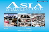 2020催事名 アジアネイルフェスティバル in 大阪 2020 （ASIA NAIL FESTIVAL IN OSAKA 2020） 事務局 アジアネイルフェスティバル in 大阪 2020 大会事務局