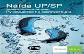 Naída UP/SP · созданный швейцарской компанией Phonak, мировым ... (Naída IX), 16 (Na ... В слуховых аппаратах Naída UP (UltraPower)
