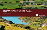 SATOYAMAイニシアティブ 国際パートナーシップ (IPSI)collections.unu.edu/eserv/UNU:6010/IPSI_Booklet_Japanese.pdfSATOYAMAイニシアティブ国際パートナーシップ（IPSI）