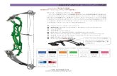 HOYT 2013ラインナップ情報shibuya-archery.com/blog/compound.pdf · 2012. 10. 18. · HOYT 2013ラインナップ情報 コンパウンド新製品情報 ライトウエイトスピードボウのニューモデル