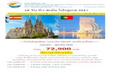 K S K TEAM Co Saphan Yao Ban Mai, Wat Phraya Krai, Bang ......Tel: 02-291-3078 - 79 Fax: 02-291-3123 Email: ... (BCN) โดยสายการบินเตอร์กิช แอร์ไลน์ส