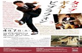 300407ノクターン表 - koshinkan.jp · Tap Dancer New York -e±otcTap Dance DanceCenter 2013¼ NewYorl