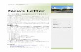News Letter - 京都大学 · 2016. 3. 24. · News Letter シーズン到来！花粉症のセルフケアを知ろう！ 花粉症はどのような病気？ 花粉症は、花粉によって生じるアレルギー疾患の総称です。主に、くしゃ