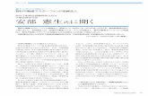トップインタビュー 野村不動産マスターファンド投資法人j-reit.jp/download/brand_file/3462.pdf野村不動産マスターファンド投資法人（証券コード：3462）が、2015年10月2日、東京証券取引所に