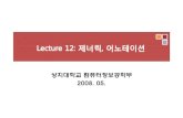 lec12 [호환 모드] - Sangji Universitycompiler.sangji.ac.kr/lecture/java/2008_1/lec12.pdf · 2019. 2. 14. · Microsoft PowerPoint - lec12 [호환 모드] Author: Main Created