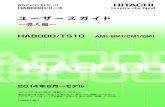 HA8000シリーズ ユーザーズガイド 〜導入編〜 HA8000/TS10 ...itdoc.hitachi.co.jp/manuals/ha8000/hard/xm1/1...（以下 RHEL6.6（32-bit x86）またはRHEL6.6、RHEL6、Linux）