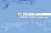 Experience the best service, KOREA SHIPMANAGERS · 2018. 6. 18. · 4 Experience the best service, KOREA SHIPMANAGERS 회사명 ㈜코리아쉽메니져스 설립일 1994.09.29 주요업무