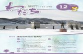 12fukutora.lat37n.com/magazine/magazine/0129e1762ad96e38b... · 2020. 12. 2. · （2012－№479） （ 3 ） [敬称略] 令和2年度の運輸関係功労者表彰（東北運輸局長・福島運輸支