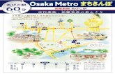 Osaka Metro 9YFlJ— 49 60 · 2020. 3. 30. · Osaka Metro 605} 60 *WII (1703) s I : Osaka Metro tBñ : info@osaka-asobo.info  Osaka Metro