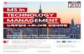 MS in TECHNOLOGY MANAGEMENT · 2019. 6. 18. · MS in Technology Management stonybrook.assist.ac.kr Tel. +1 631 632 7171 Tel. +82 70 7012 2225 MS in TECHNOLOGY MANAGEMENT 뉴욕주립대