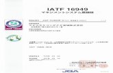 IATF16949：2015 - Rohmrohmfs.rohm.com/jp/company/approach_to_quality/16949... · 2018. 9. 14. · JAPAN Scope of Registration : DESIGN AND MANUFACTURING OF SEMICONDUCTOR INTEGRATED