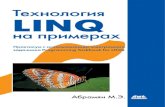 LINQ for .NET · 2020. 4. 2. · в LINQ to XML. Дополнительный раздел книги посвящен особен-ностям интерфейсов LINQ to SQL