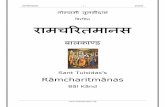 िवरिचत रामचिरतमानस · 2016. 1. 15. · Bal Kand, Ayodhya Kand, Aranya Kand, Kiskindha Kand, Sundar Kand, Lanka Kand and Uttar Kand containing tales