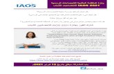 YSO 2021 Young Statistician Competition - Arabic · 2020. 9. 22. · Title: Microsoft Word - YSO 2021 Young Statistician Competition - Arabic.docx Author: greenj Created Date: 9/21/2020