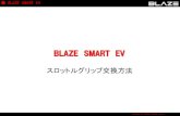 BLAZE SMART EV · 2020. 6. 23. · BLAZE SMART EV. 1/1 . Title: PowerPoint プレゼンテーション Author: blaze Created Date: 3/6/2019 1:22:25 PM ...