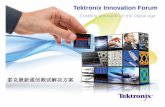 Tektronix Innovation Forumcn.tek.com/dl/Tianjin1.pdf · 2017. 8. 7. · Tektronix offers complete end-to-end testing of coherent modulation formats. CONFIDENTIAL Fiber Optic . AnalysisSignal